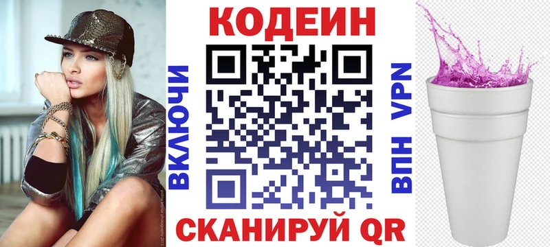 купить закладку  omg ССЫЛКА  Кодеиновый сироп Lean напиток Lean (лин)  Карачев 