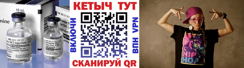КЕТАМИН ketamine  как найти   Карачев 