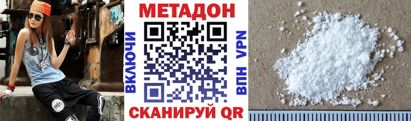 цена наркотик  Карачев  МЕТАДОН methadone 